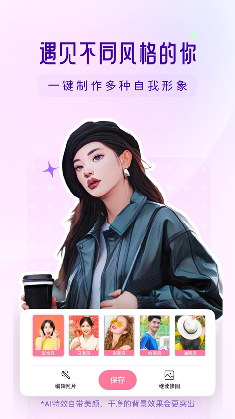 截图4